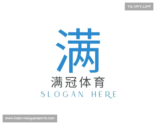 解读满冠体育